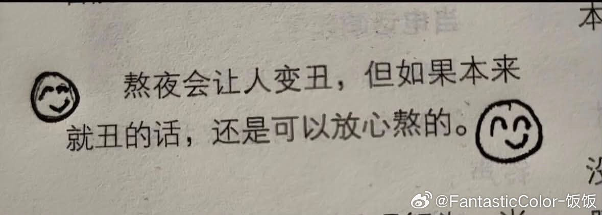 这下可以放心熬夜了情感热点创作激励计划