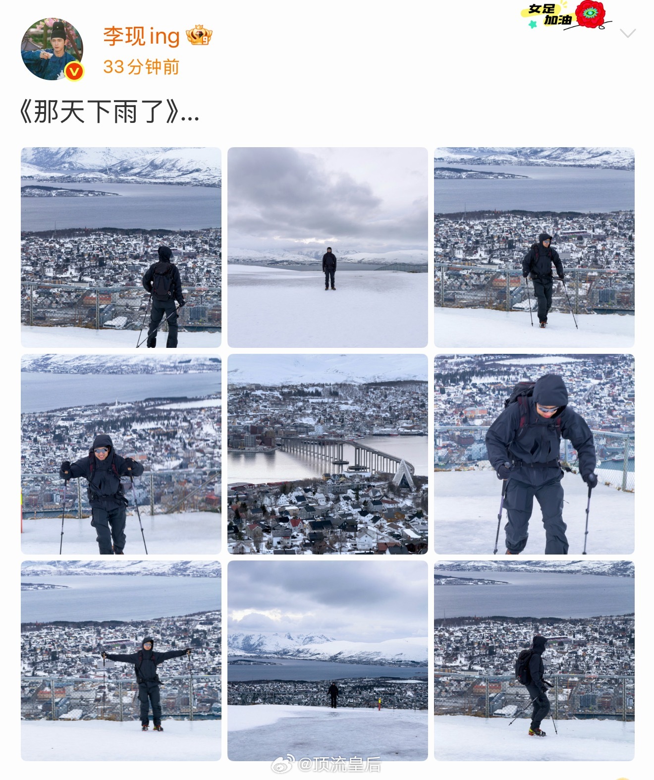 要不是突然营业，都不知道李现现在在干嘛，游离在娱乐圈边缘。这生活感觉蛮爽的，有钱