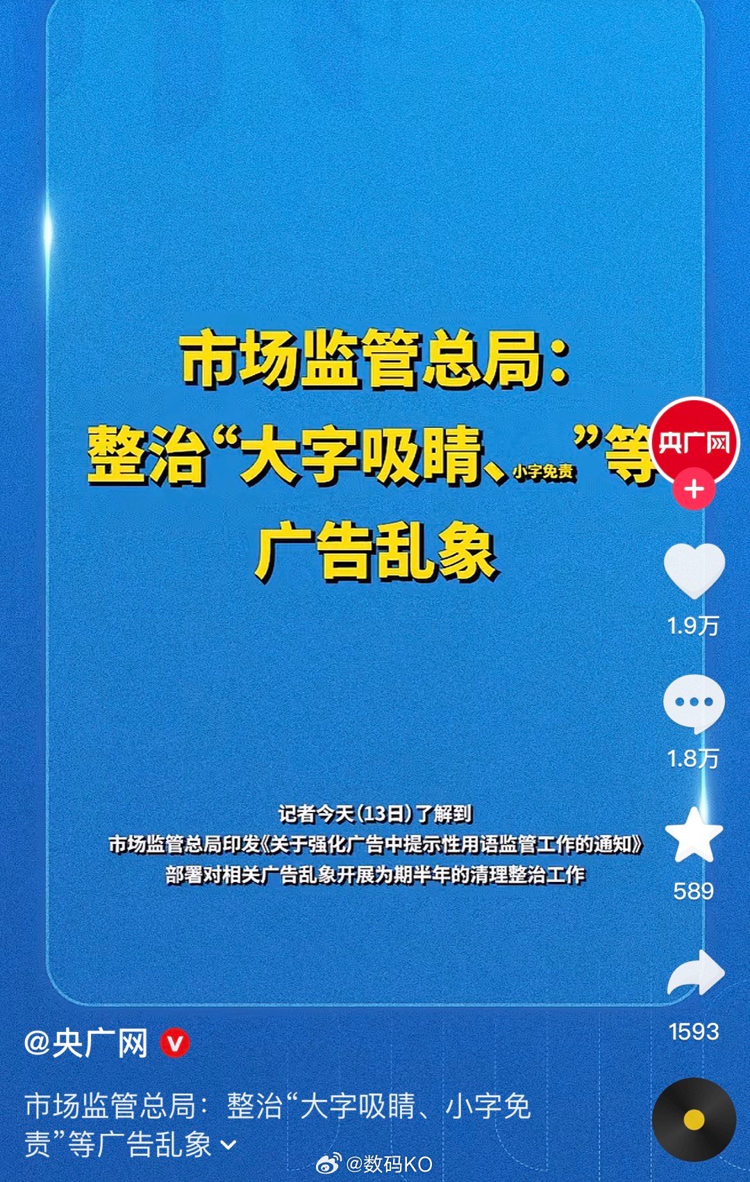 小字这块，现在也都闭口不提了，确实需要整治下