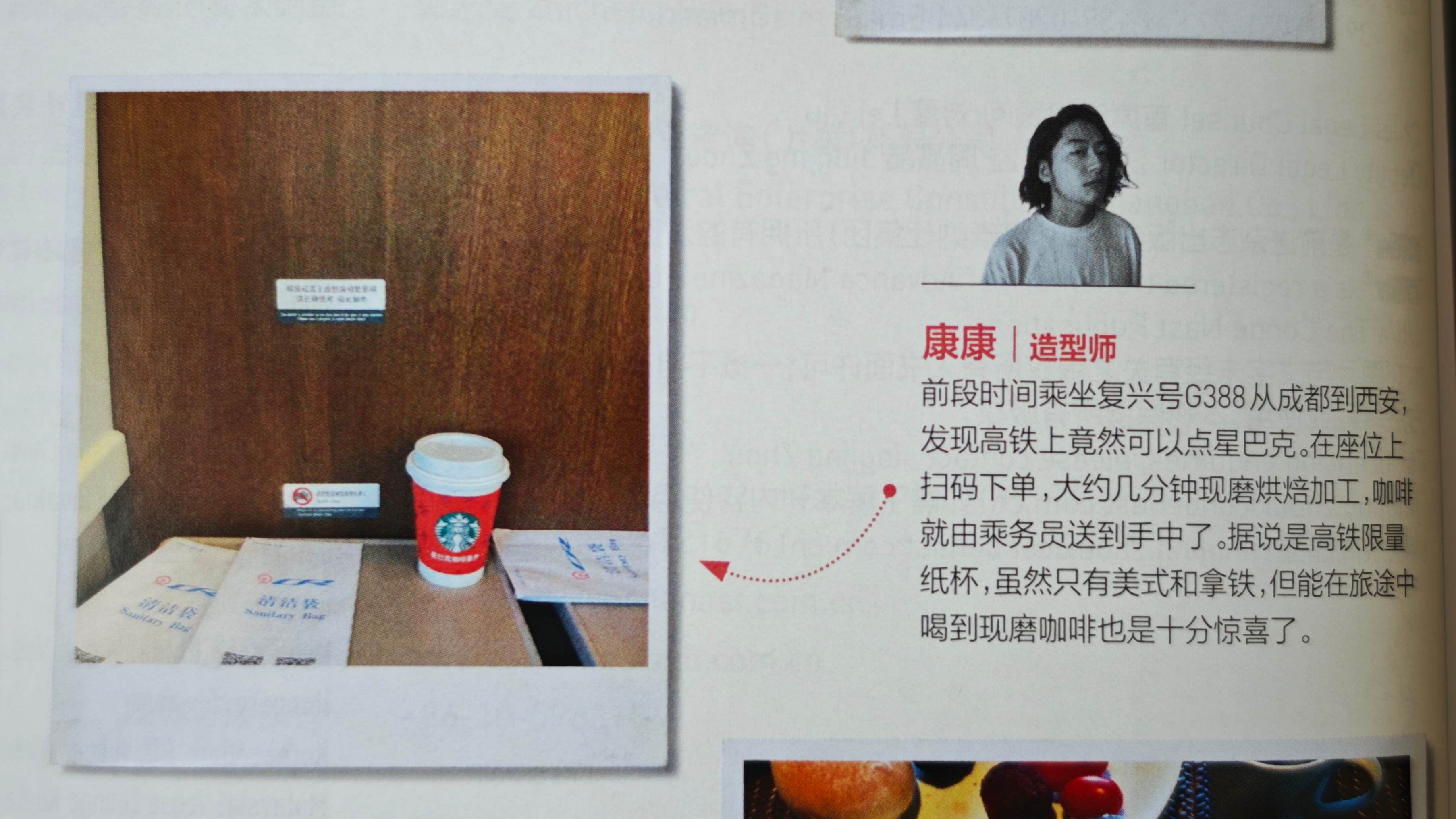 周末闲来无事，随手翻了翻一本22年的悦游杂志，看到了这个：其实，能做到星巴克上高