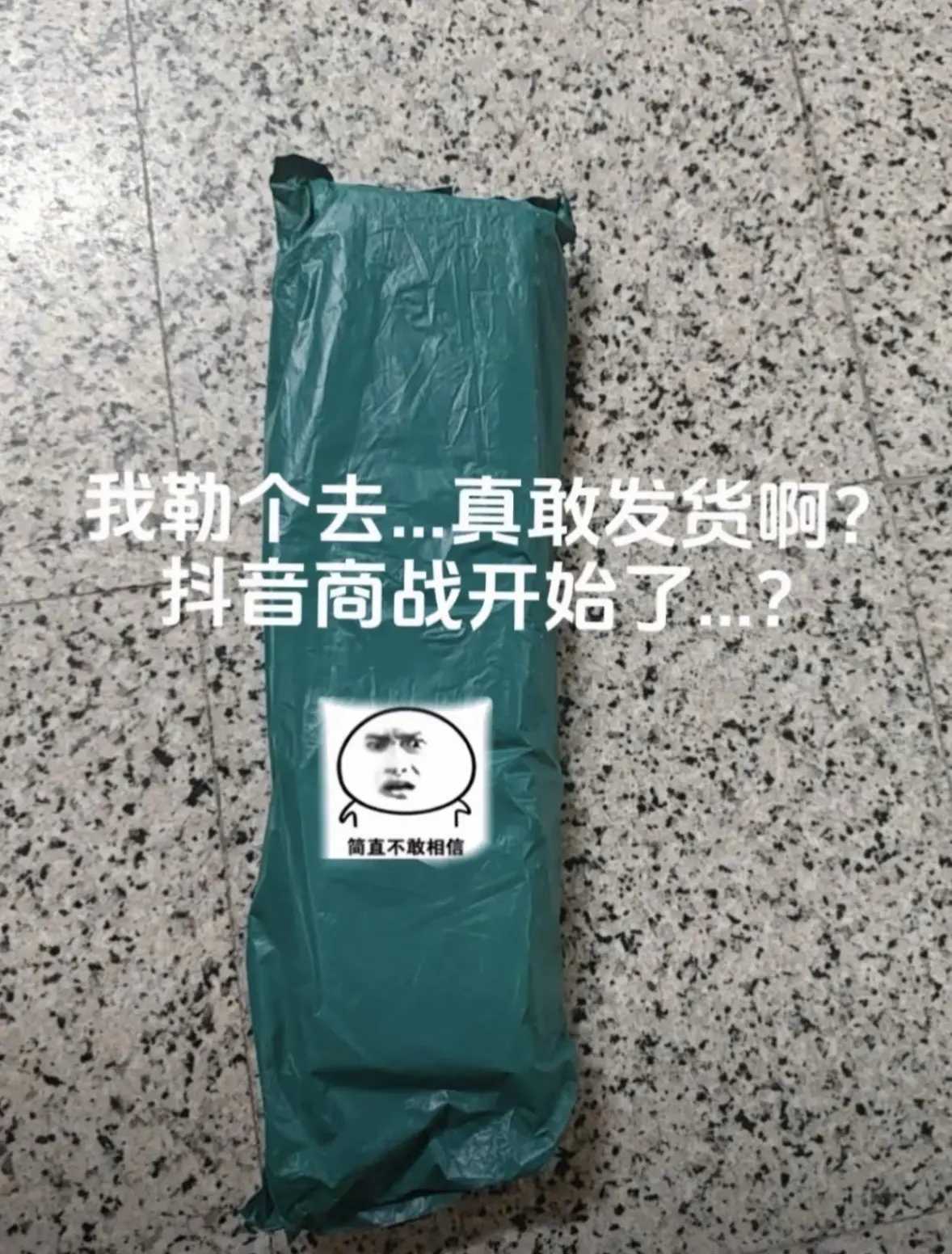 宿舍里都抢疯了都去薅~到手12包才这价🤩一辈人有一辈的鸡蛋要薅，国货...