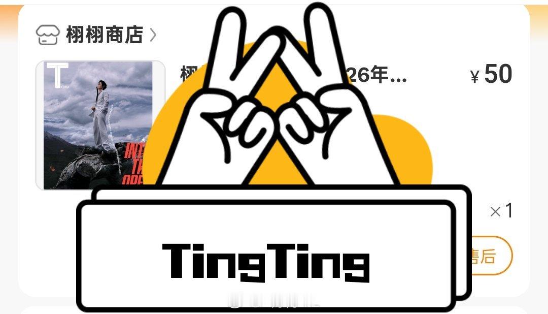 朱一龙T锦绣六月刊封面朱一龙和雪山太适配了纠结了一会儿到底买一本还是两本最后还是