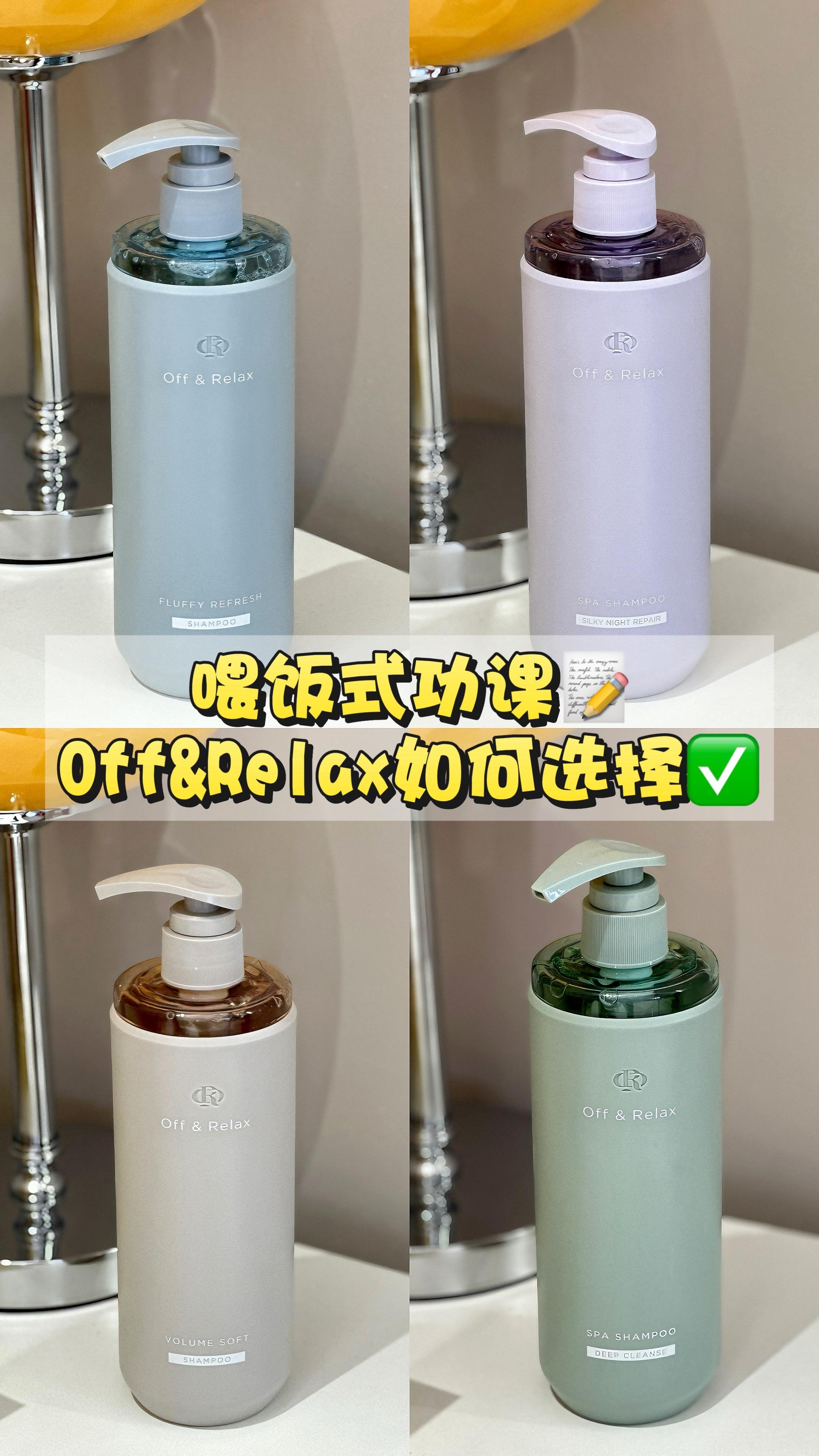 喂饭式功课📝教你如何正确选择OR洗发水！不踩雷❤️‍🔥