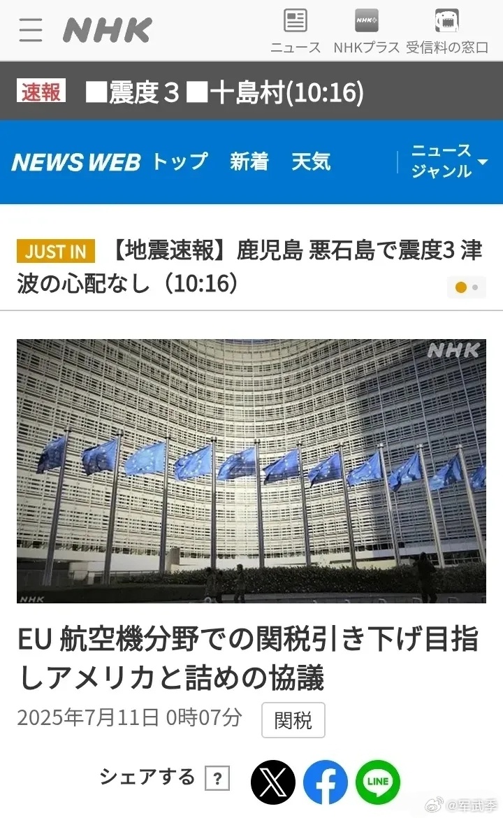 NHK:欧盟力保空客豁免关税，美欧贸易协议谈判进入冲刺阶段     NHK7月1