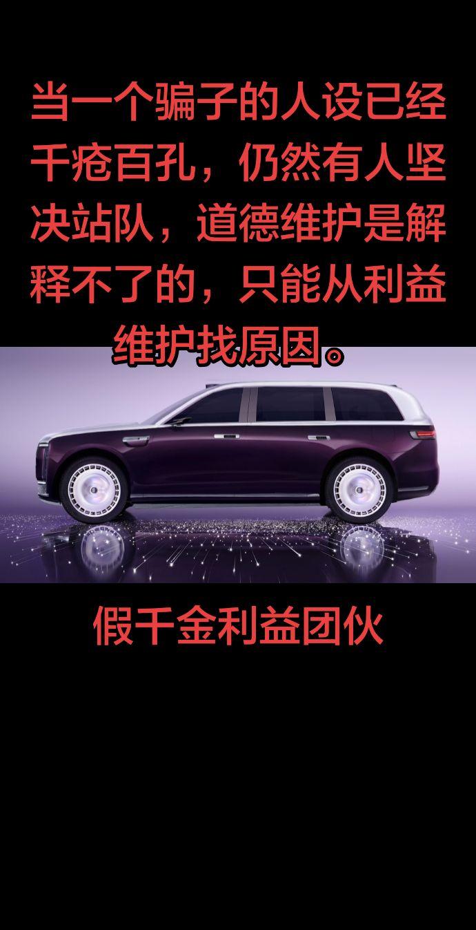 当初一群人是因爱国热情、反对美国打压华为而凝聚在一起，这种基于价值观的信任本来就