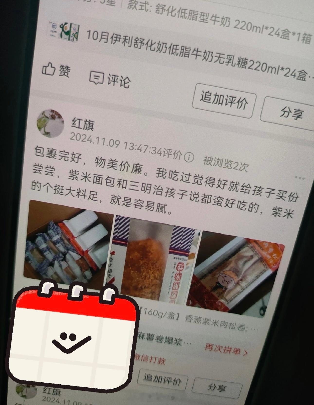 妈妈的拼多多评价里全是我 这个帖子我看了，博主妈妈学会用拼多多，记得住博主爱喝什