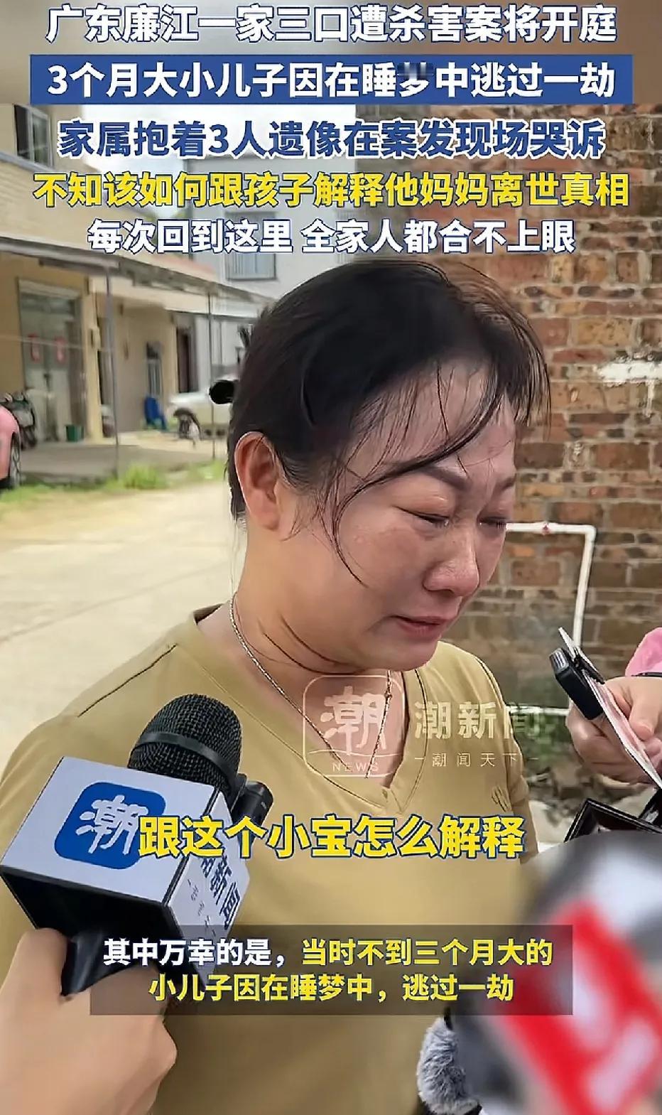 广东廉江，今年三月，一名精神病男子突然闯入一户人家，致使母女二人和两岁的外孙遇害