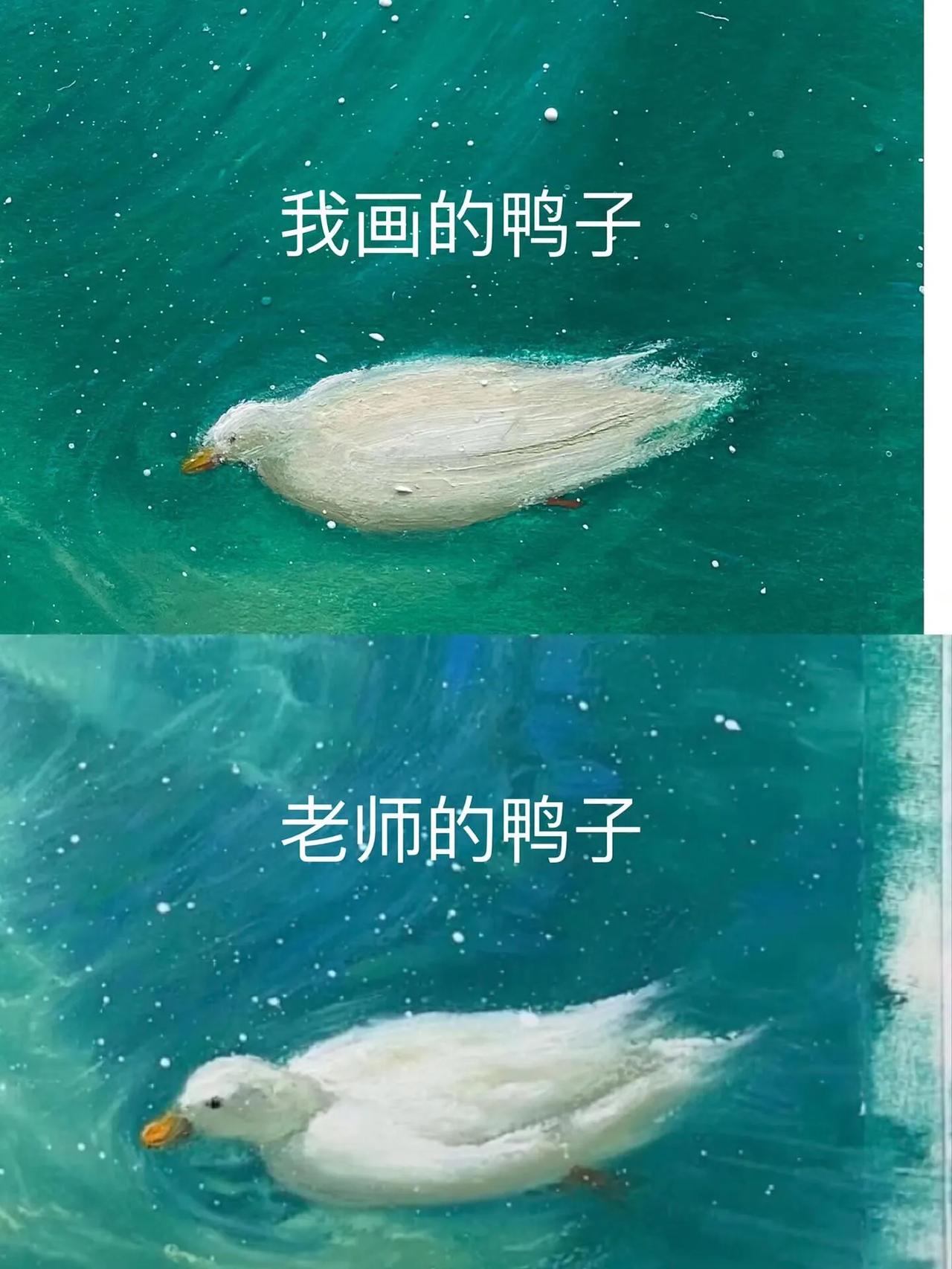 我画的vs老师画的
