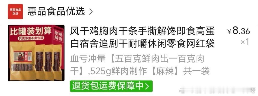 【投6289稿】这个麻辣鸡胸肉干很适合啃啃啃啃啃啃啃啃啃啃啃啃啃啃啃啃啃啃啃啃啃