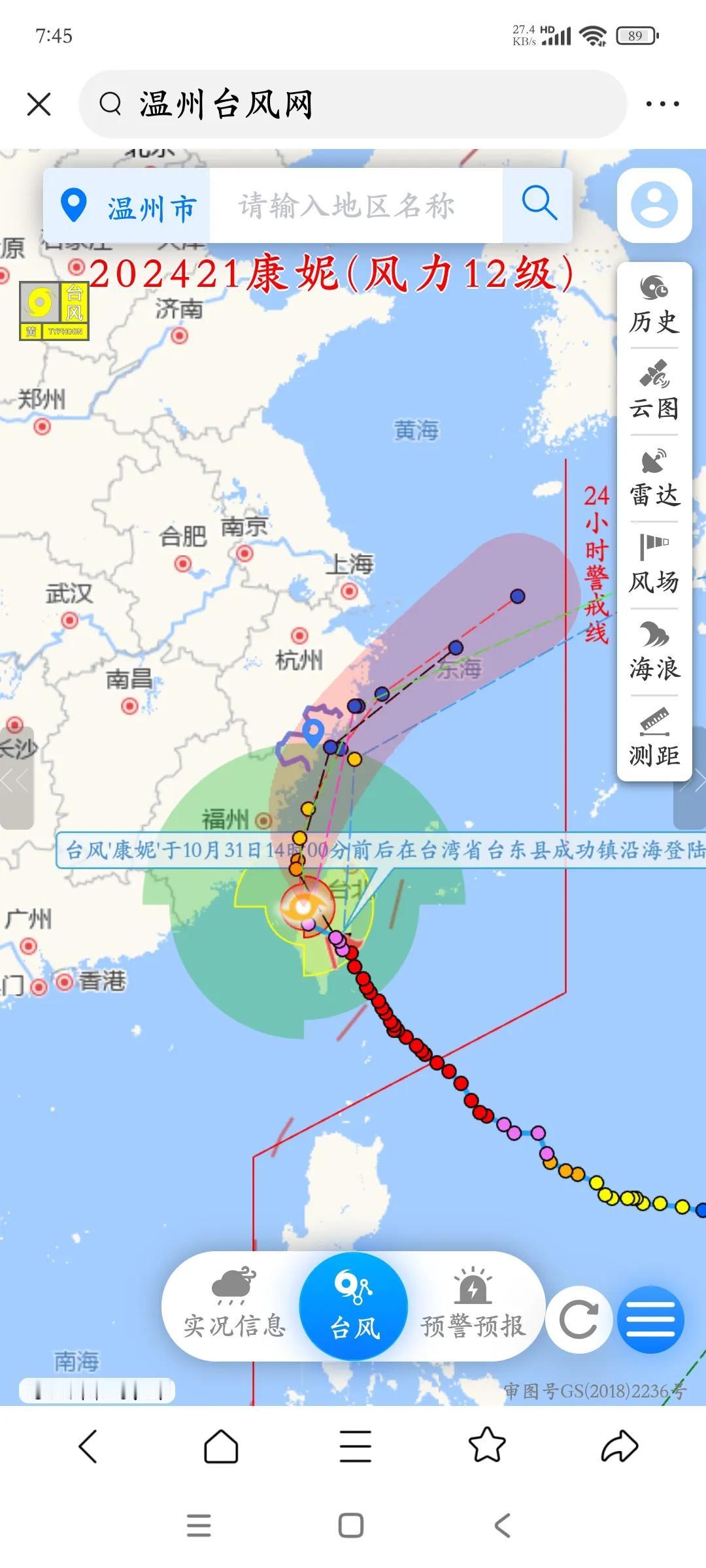 台风“康妮”为何与温州擦肩而过？

今年第21号台风“康妮”在生成后，曾一度引起