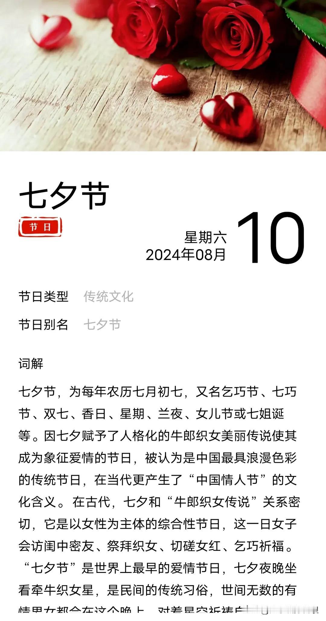 我们阳春市这里在七夕节这天用瓶装的七月七水是不会变质的，是不是两广地区都有这个习