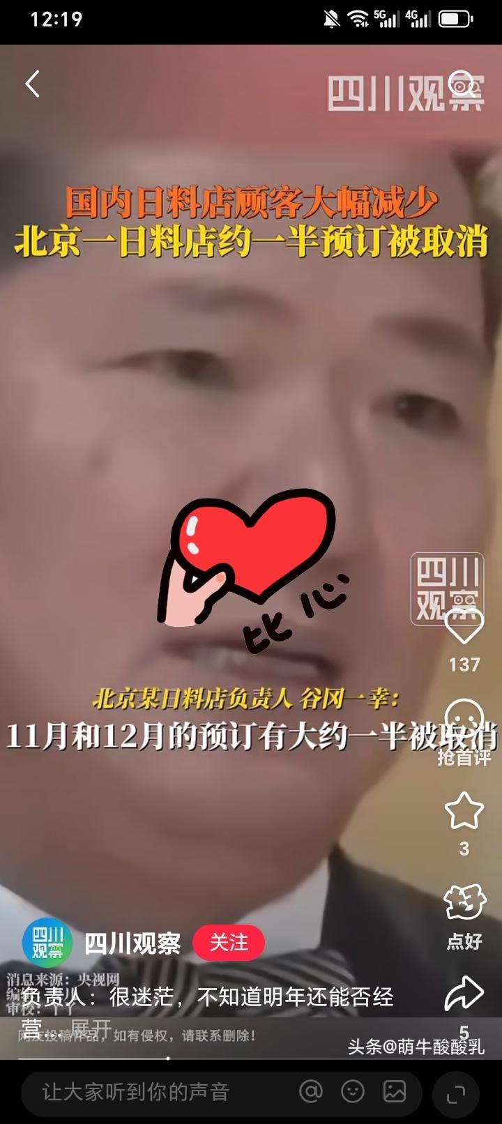 取消的好啊


    小日子媒体报道北京多家小日子料理店出现预约取消且影响扩大