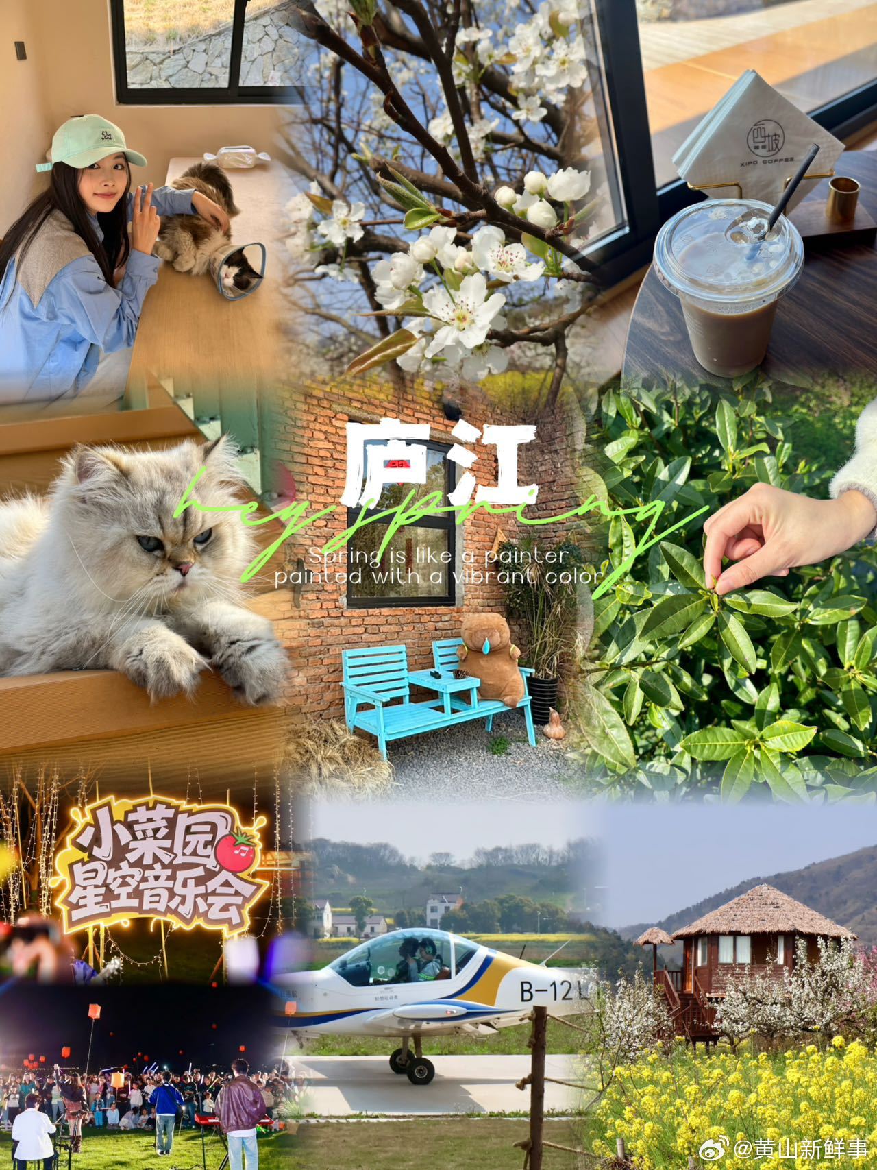 庐江皖美宝藏小城百万达人实地探合肥庐江，庐江这条神仙旅行路线就快要藏不住了，而庐