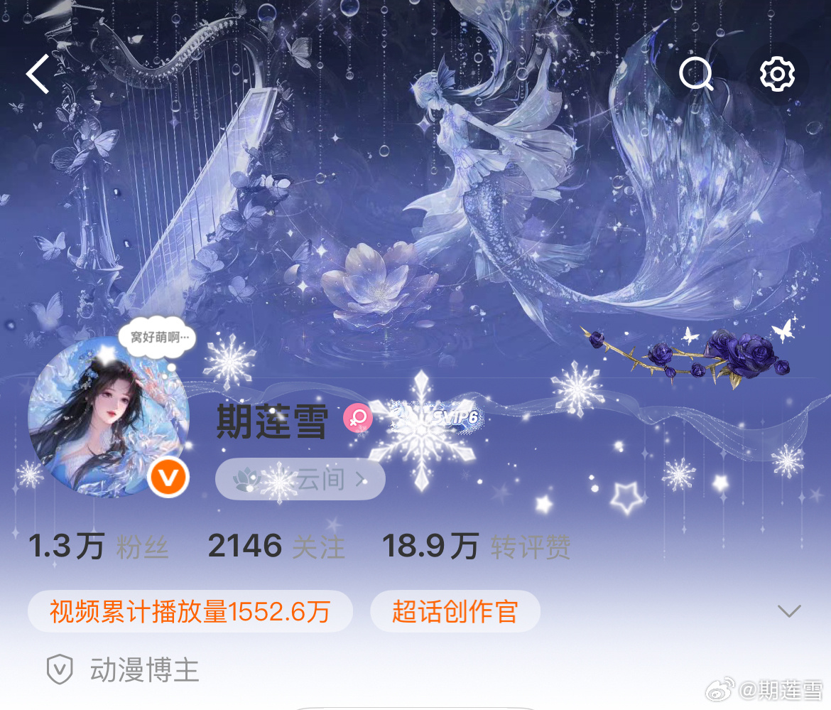 我靠靠终于优化了雪花我的天选彩蛋卡