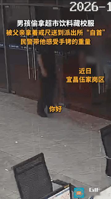“勿以善小而不为，勿以恶小而为之”这个父亲做的太棒了！湖北宜昌，小男孩偷偷拿了超