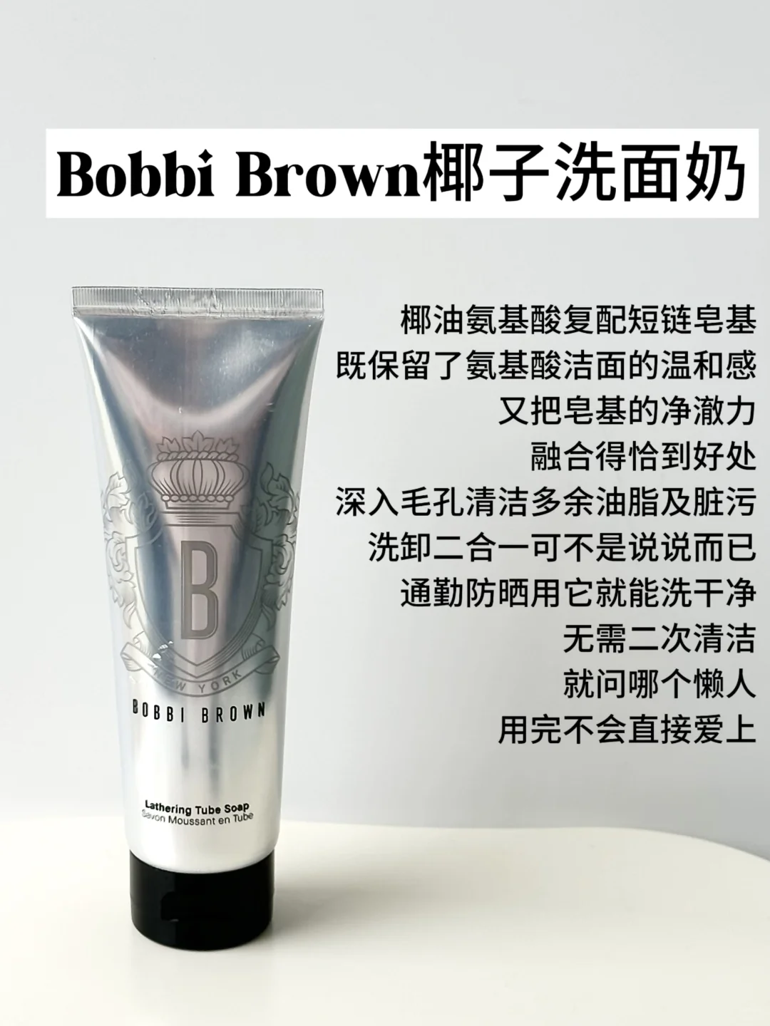 不乱买!4款口碑屹立不倒的洁面到底怎么选！