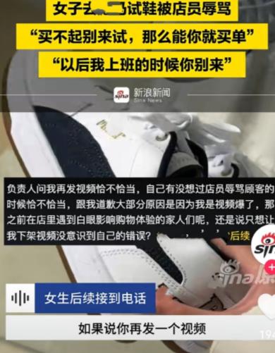 山东滨州，一名20岁女生到商场某品牌店试鞋，因穿搭与运动鞋不搭便走了，第二天她又