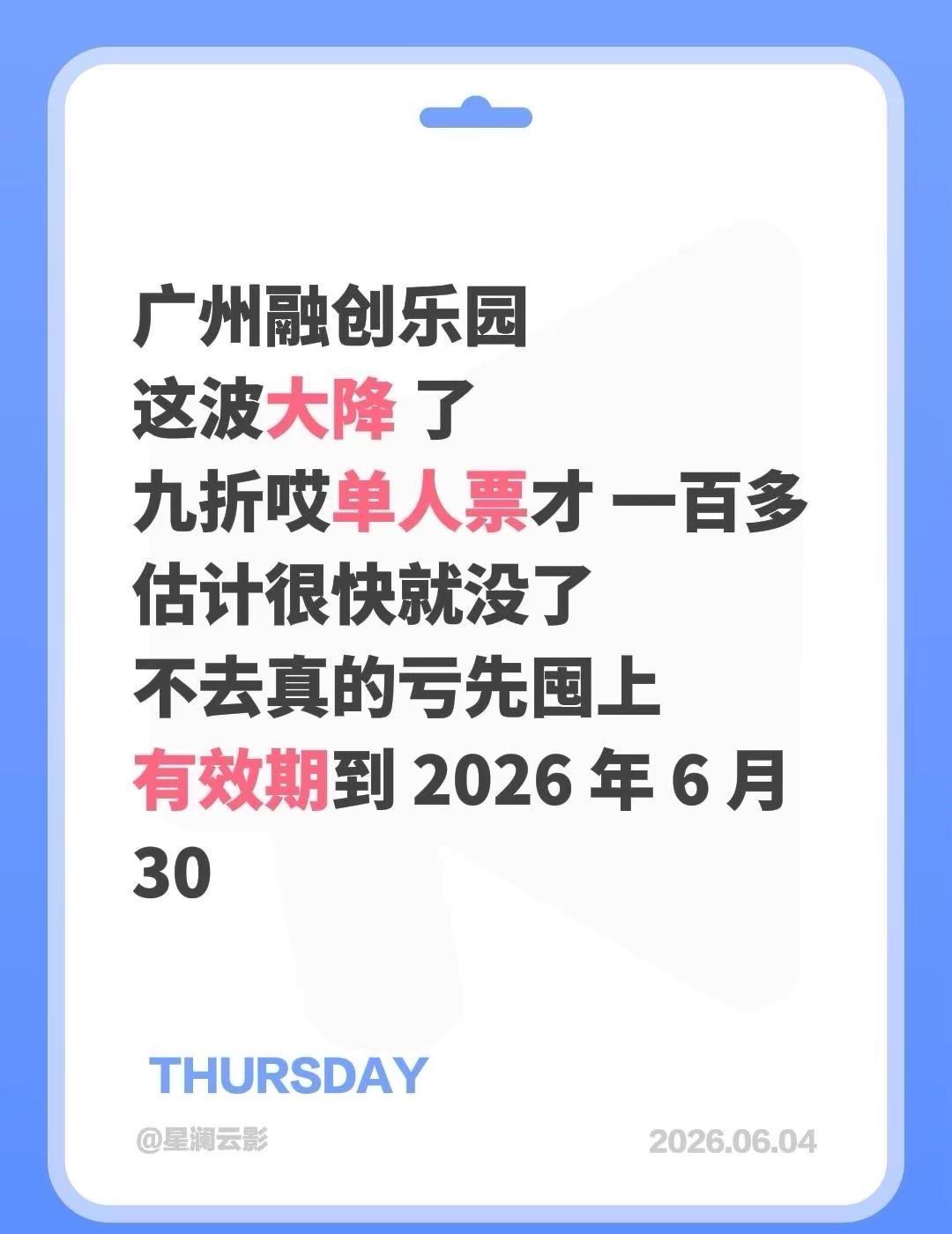 广州融创乐园 广州融创乐园乐园的n种玩法 亲子游玩好去处