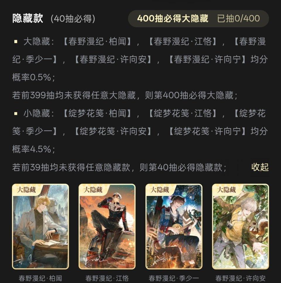 9.9*400抽大保底哔哩哔哩真的很贱啊
