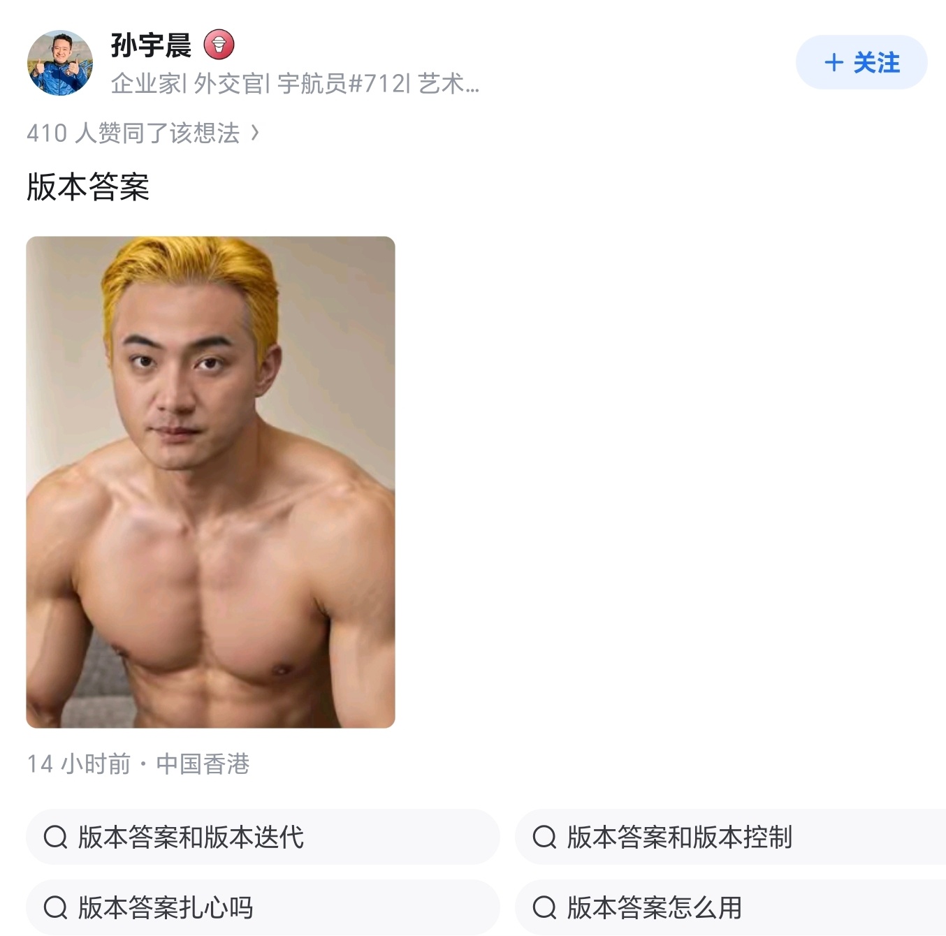 孙割开始整活 ​​​
