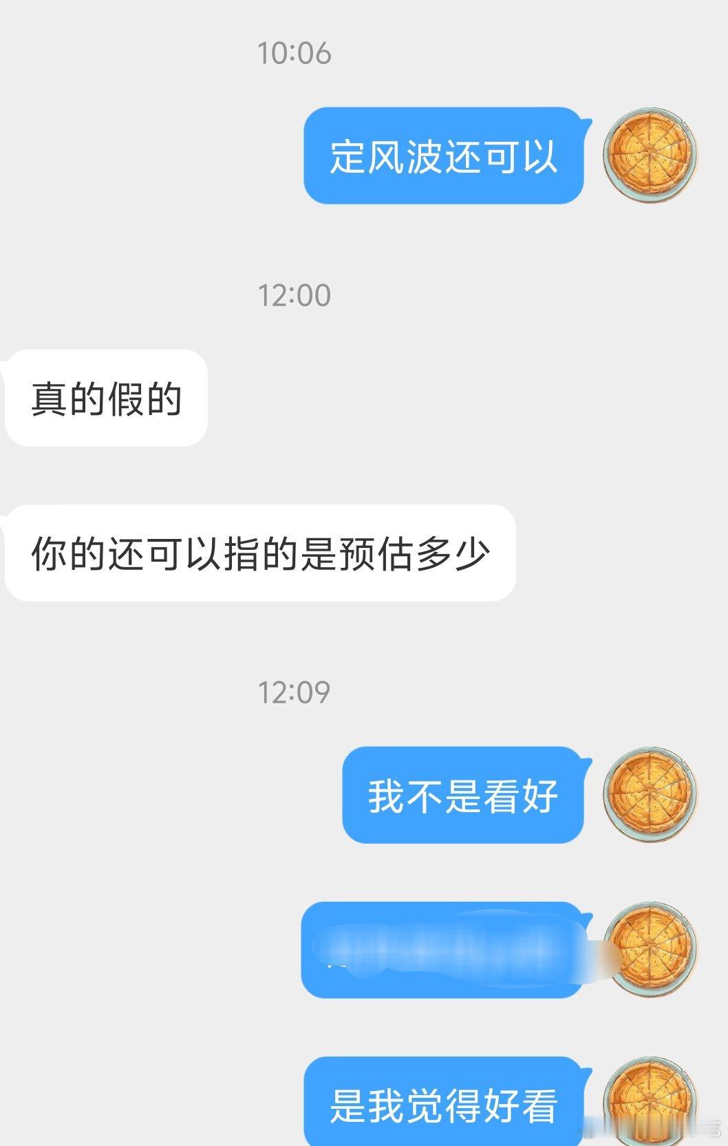 祝福这个定风波[捂嘴哭] ​​​