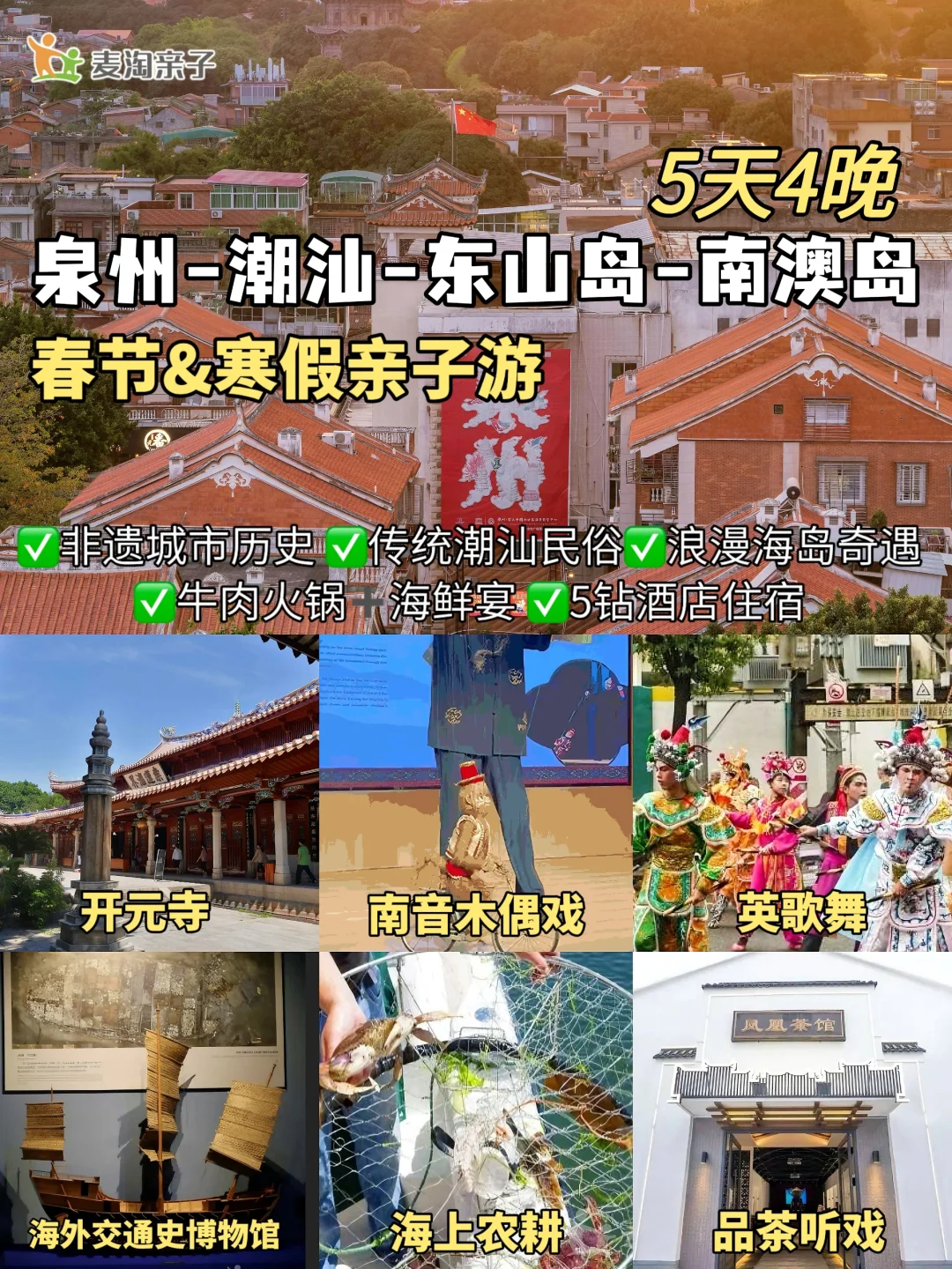 不纠结了‼️带娃去潮汕过大年，看英歌舞