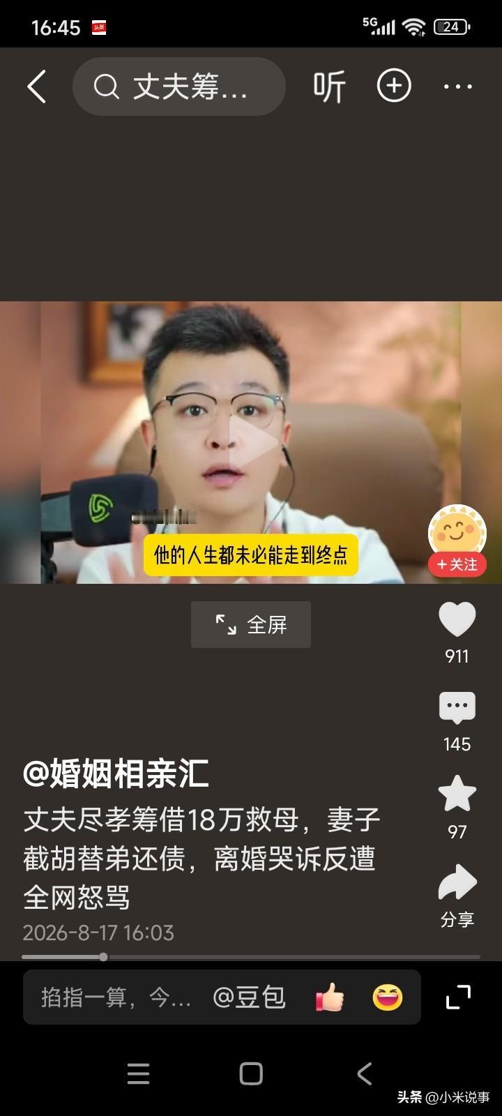 一位女子的婆婆身体不适，前往医院检查，被确诊为脑子里长了一个动脉瘤。
医生给出两