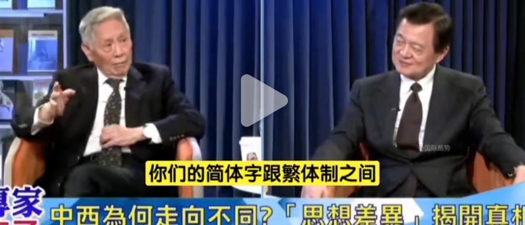 台退将帅化民说：我们这边应该在简体字和繁体字之间做一个选择，并夸繁体字外圆内方，