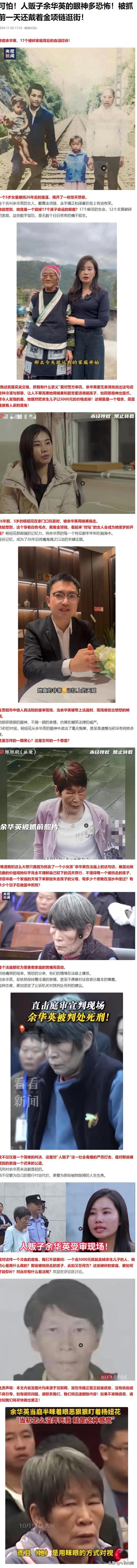 人贩子就是一个冷血的怪物。贩卖儿童，不就等于在慢慢杀死一个家庭吗？那恶狠狠的眼神
