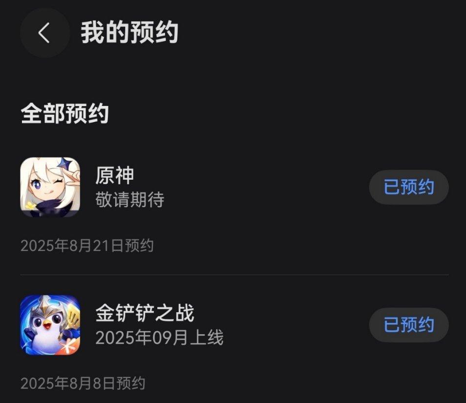 鸿蒙版原神开启预约，生态就这样慢慢好起来！ ​​​