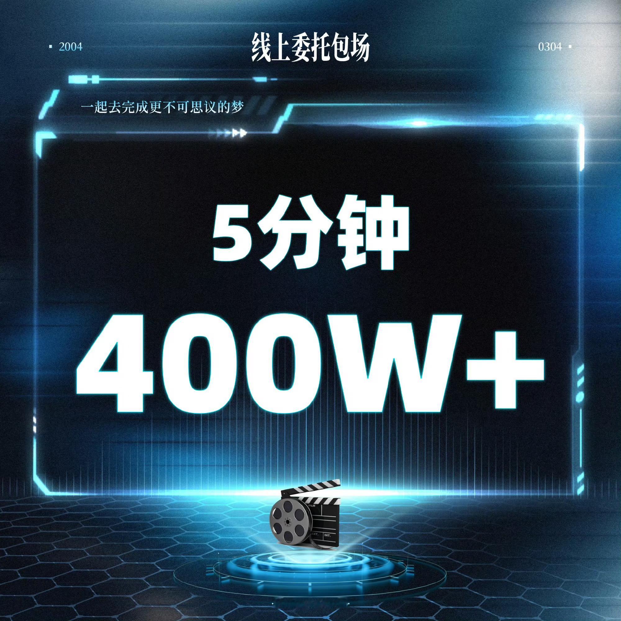 投 线上委托包场宋亚轩家最新战报4h 已破5520000+ ！ 
