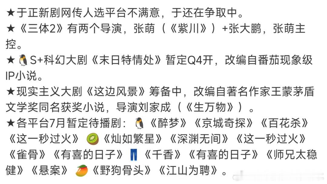 一些影视剧的不保真🍉 