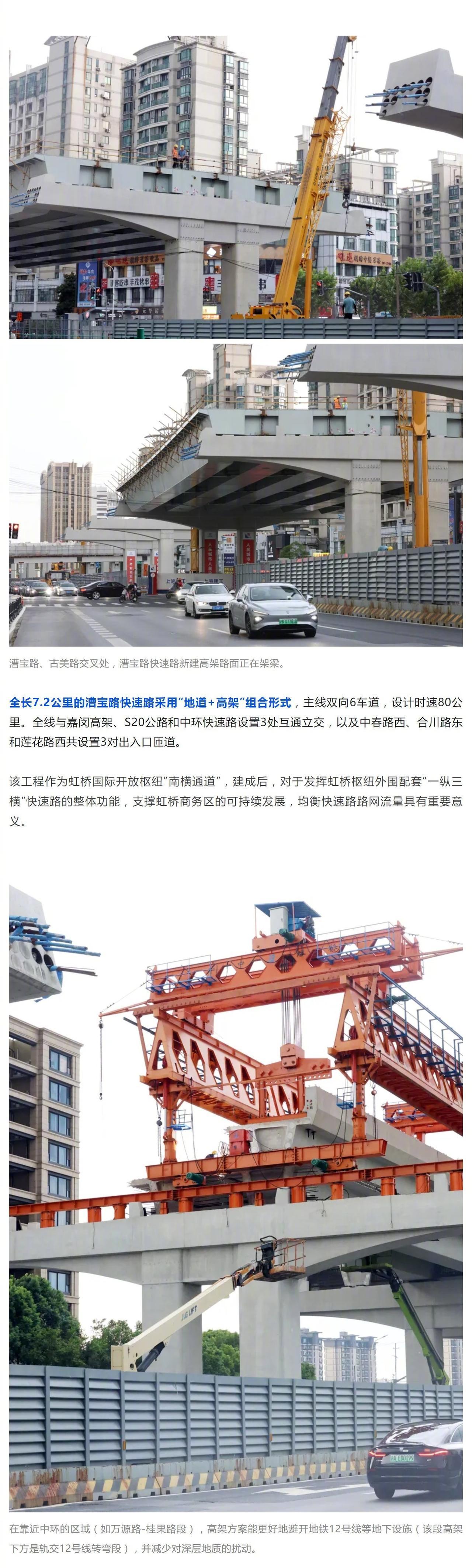 【预计2026年建成通车！西南交通“大动脉”改造正在冲刺】市道运中心介绍，日前，