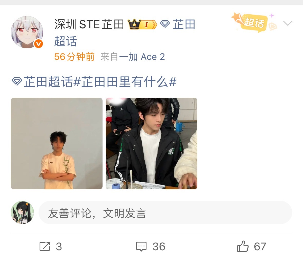 芷田  这个帅大王！2026pel