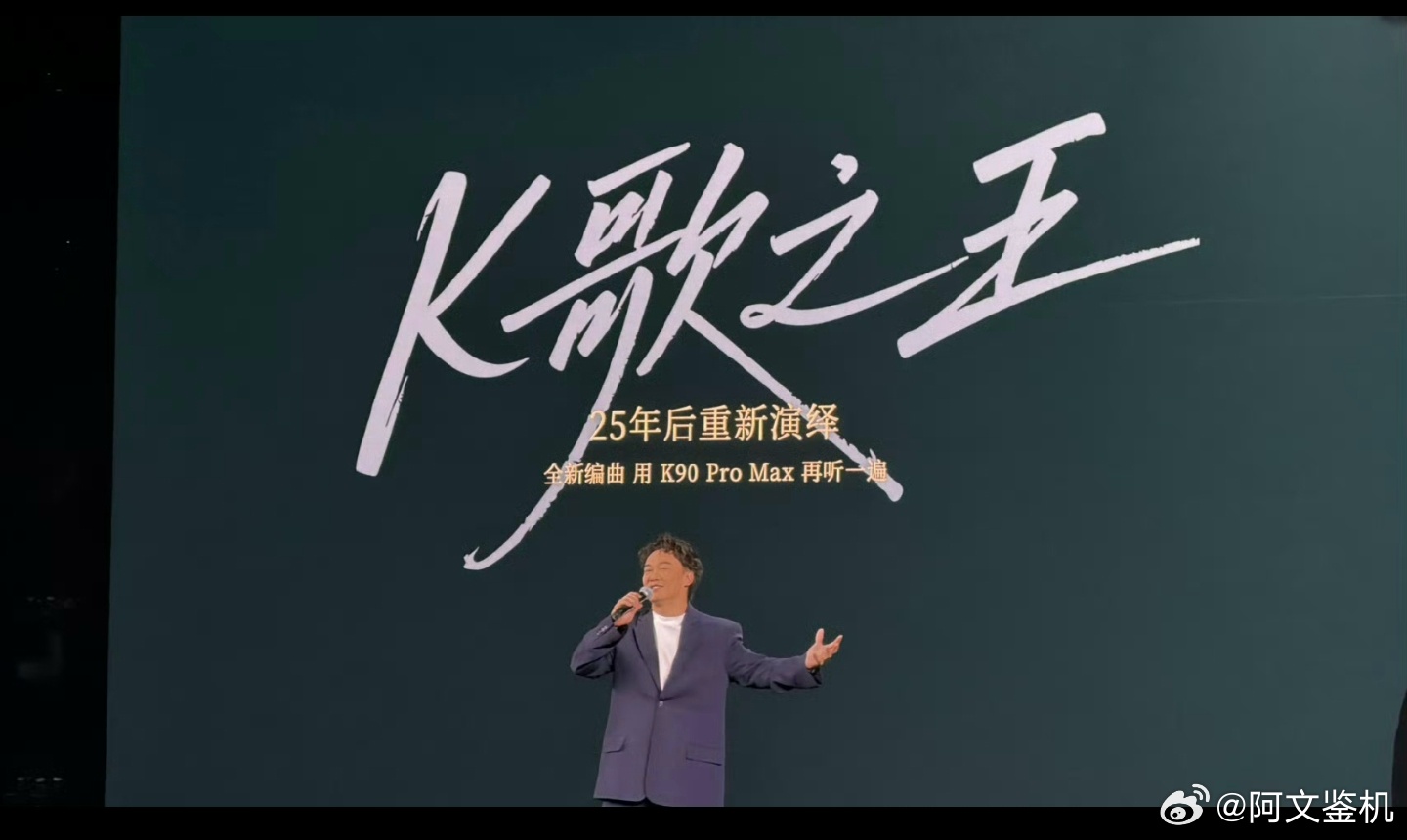 REDMI发布会秒变大型追星现场了，陈奕迅空降红米K90发布会，这真是让E粉狂喜
