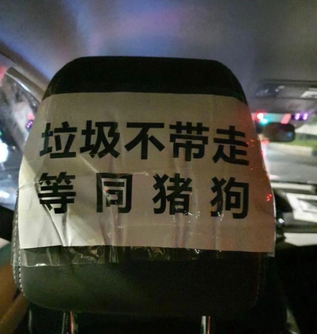 现在的标语开始打直球了，建议全国推广[good] ​​​