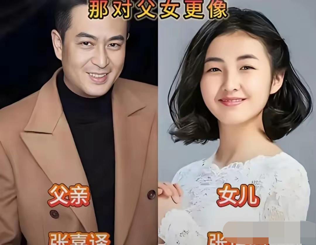 翻看几组明星父女合照，基因的魅力展现得淋漓尽致。于和伟女儿气质温婉端庄，眉眼柔和
