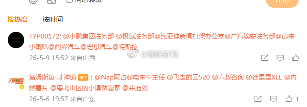 这个对决有意思呀。汽场全开大v聊车新能源汽车