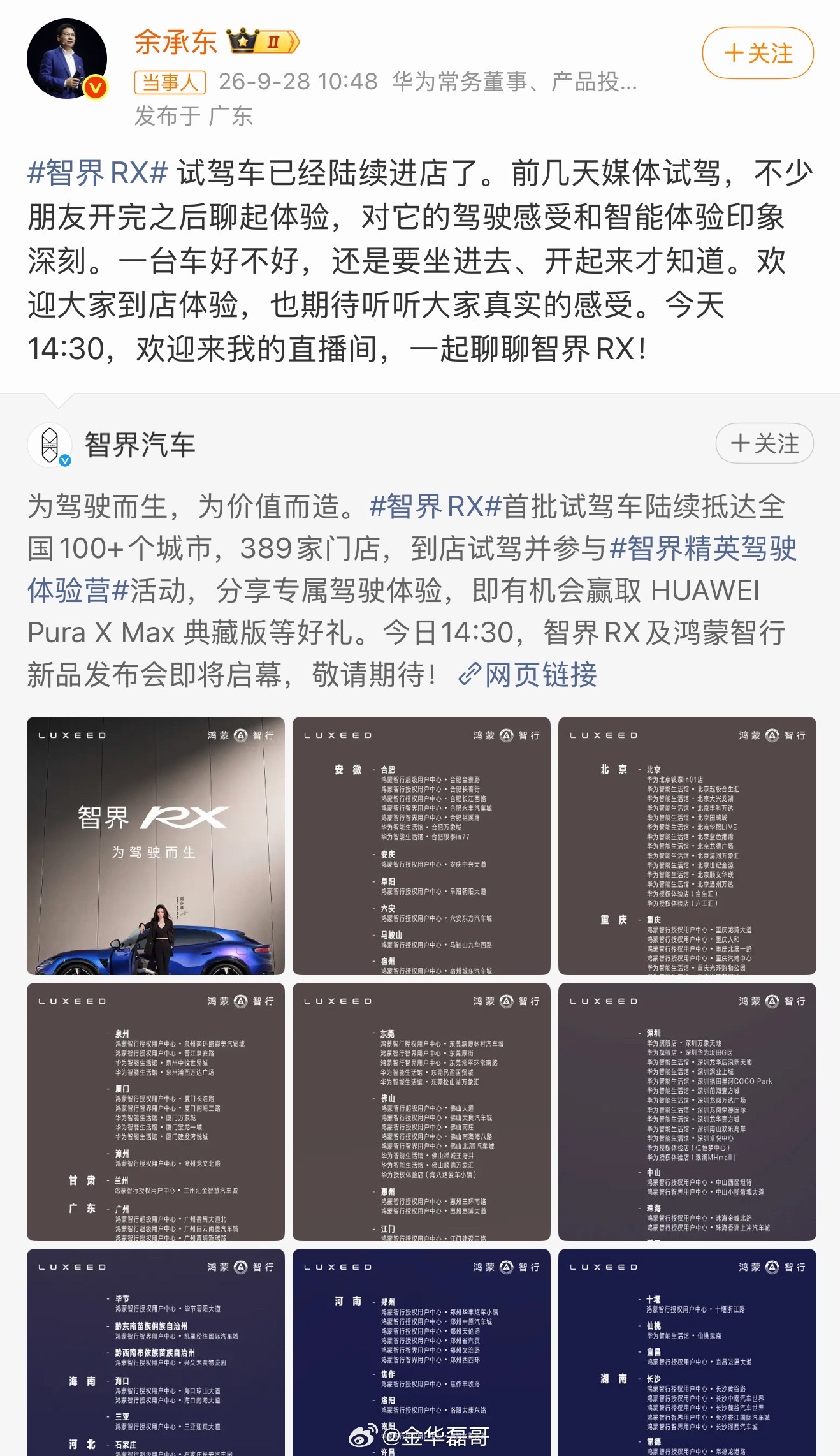 智界RX价格光看价格是看不出来任何意义，只能说价格是否符合你的预算。至于车子怎么