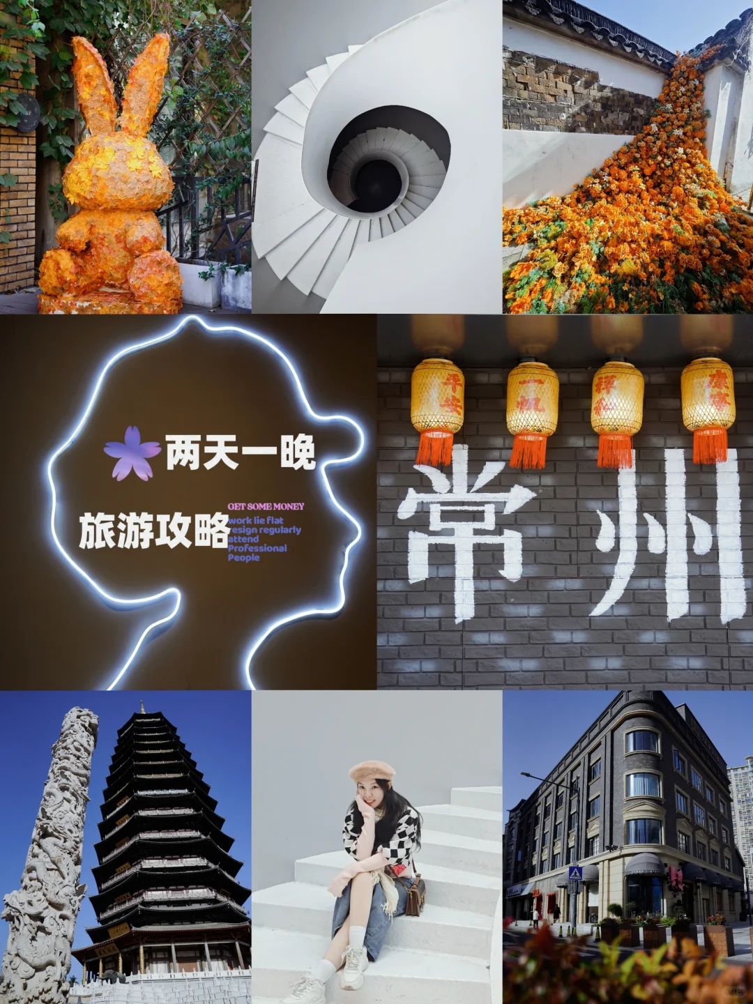 常州秋韵㊙️境，两天一晚citywalk旅游攻略