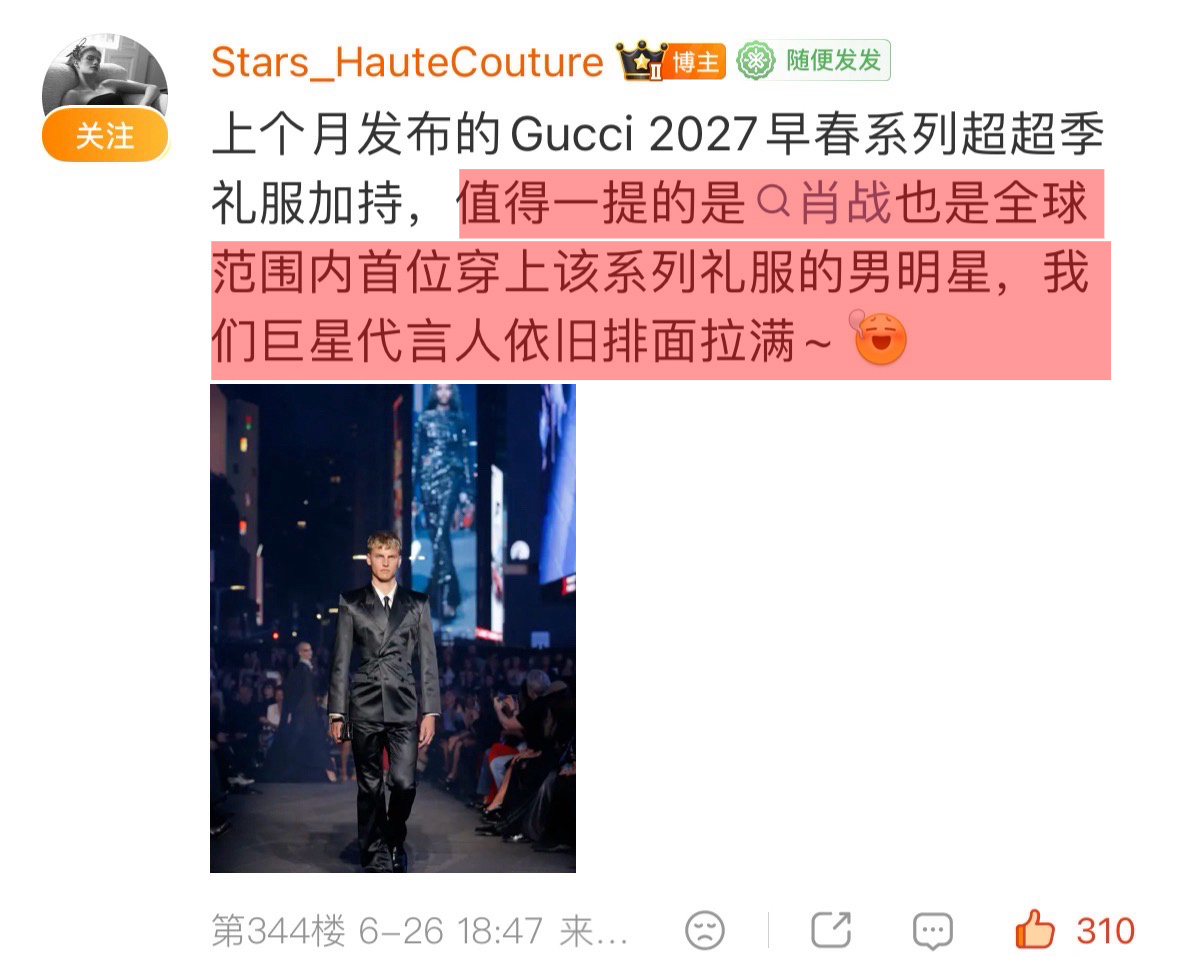 Gucci唯一男帝唯一心肝如何呢💅 