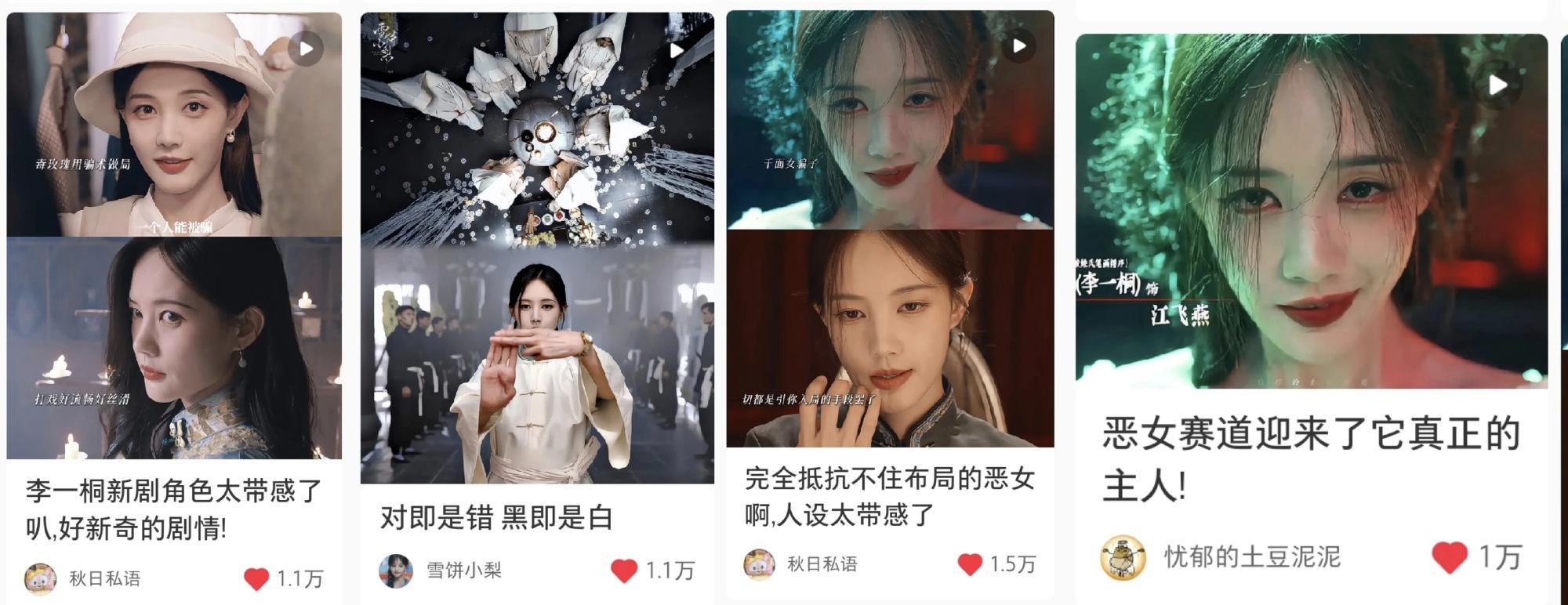 李一桐新剧闯入恶女赛道，演技大爆发，江飞燕第四个破w👍🏻预告切片🔥，燕子就