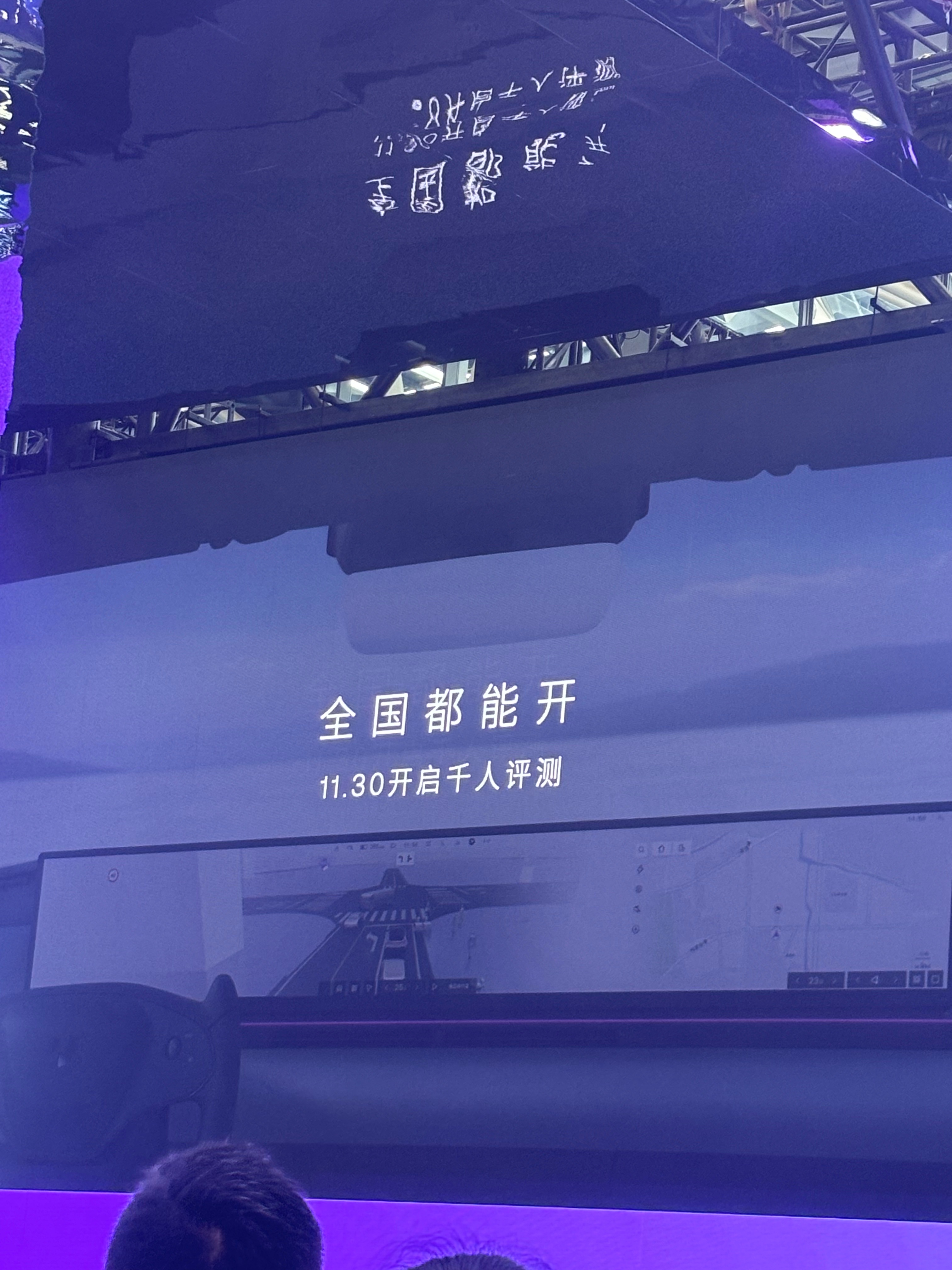 极越无图 ASD 的全国都能开，月底开启千人公测。还有 15 天。 