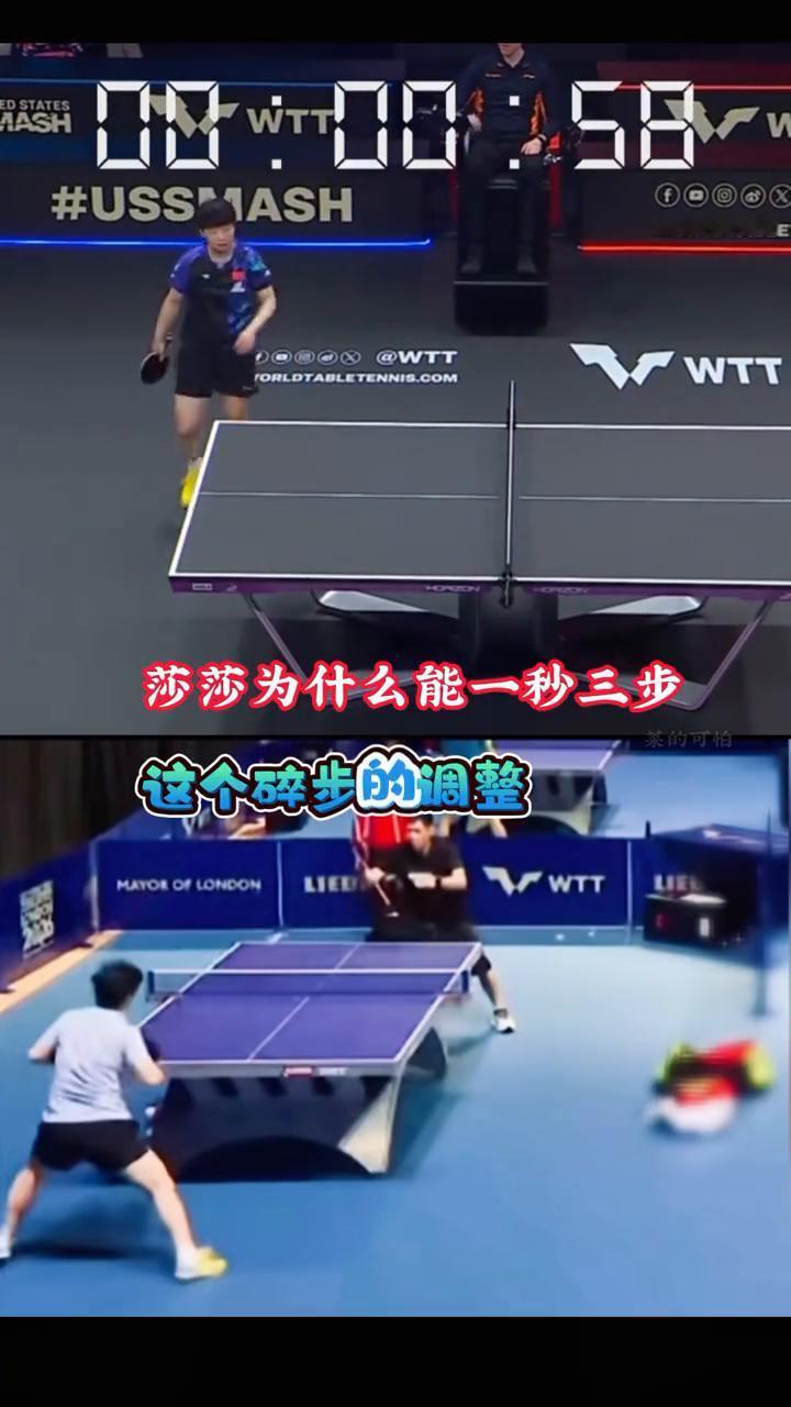 莎莎为什么能一秒三步调整？
调整三步，碎步的调整。