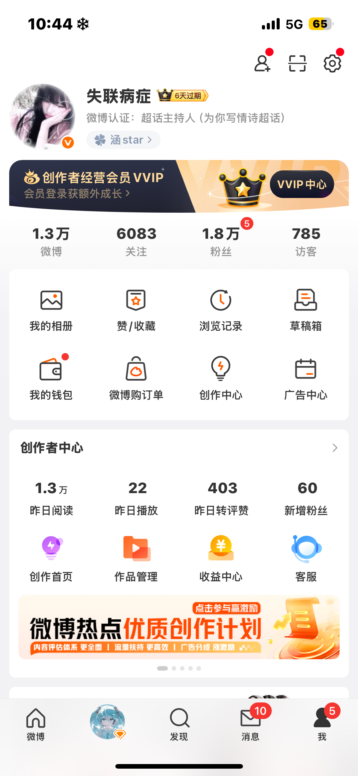 访客怎么跑到这里来了 