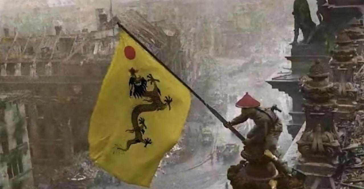 虽是P图，
但总忘不掉！

国会大厦一声炮响，
高堡旗人给纳粹德国，
不仅送去了