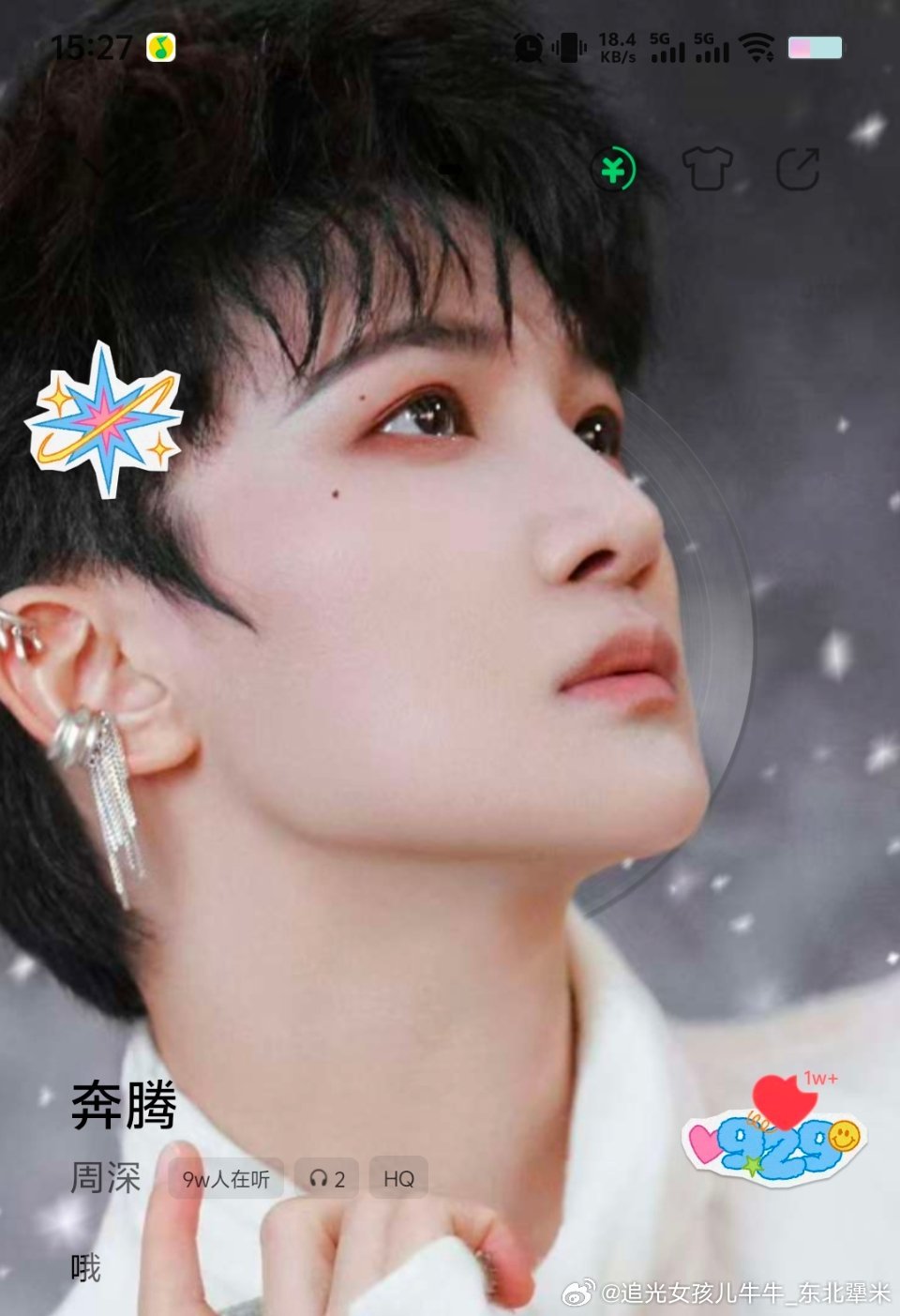 周深周深2026首支新歌奔腾太有力量了 我滴个乖乖啊这个在线听歌人数就没下去过