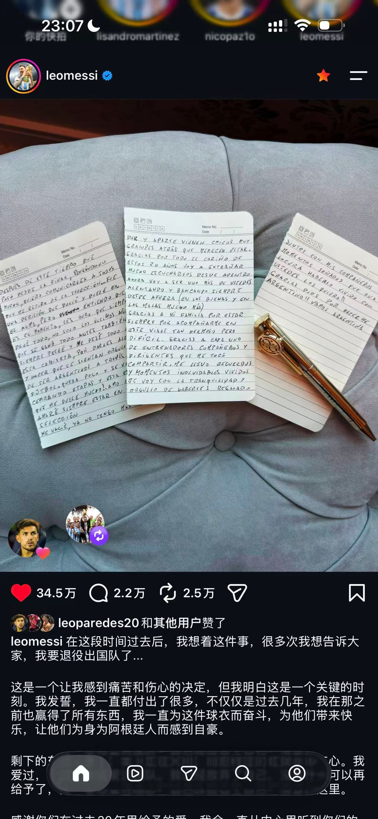 阿根廷队长宣布国家队退役一切都来得这么猝不及防我不知道怎么去形容现在的心情，蛮复