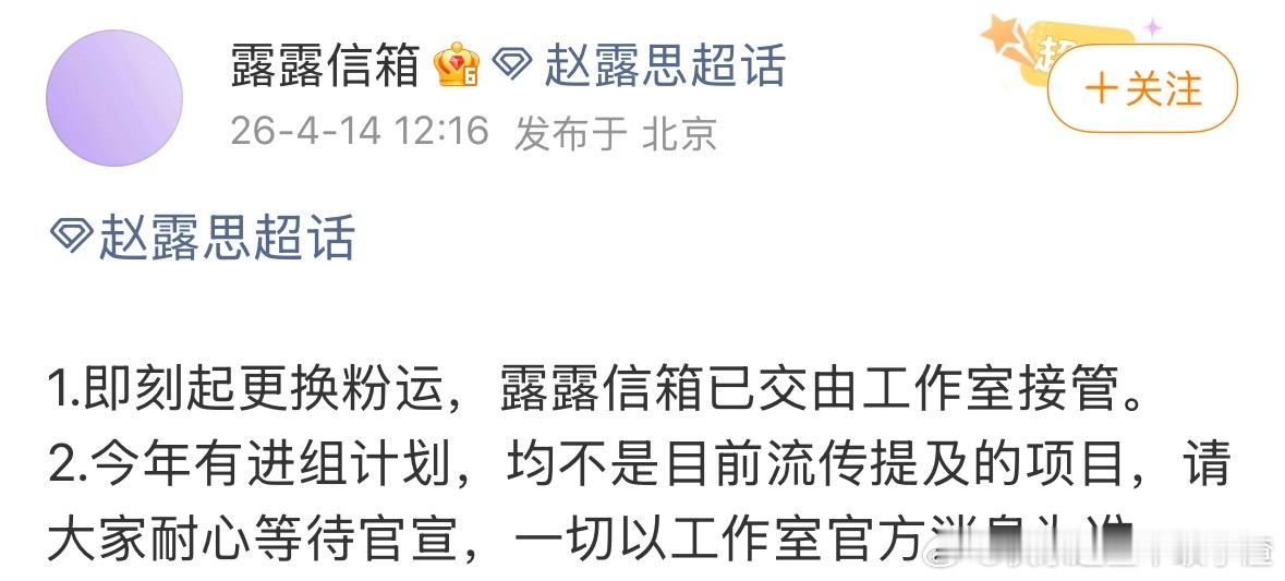 赵露思今年进组 但不是我不成仙？ 