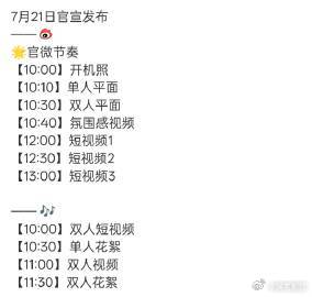 赵今麦王安宇一念江南今日开机一念江南主演同框 一念江南今日开机打卡！两位主演同框